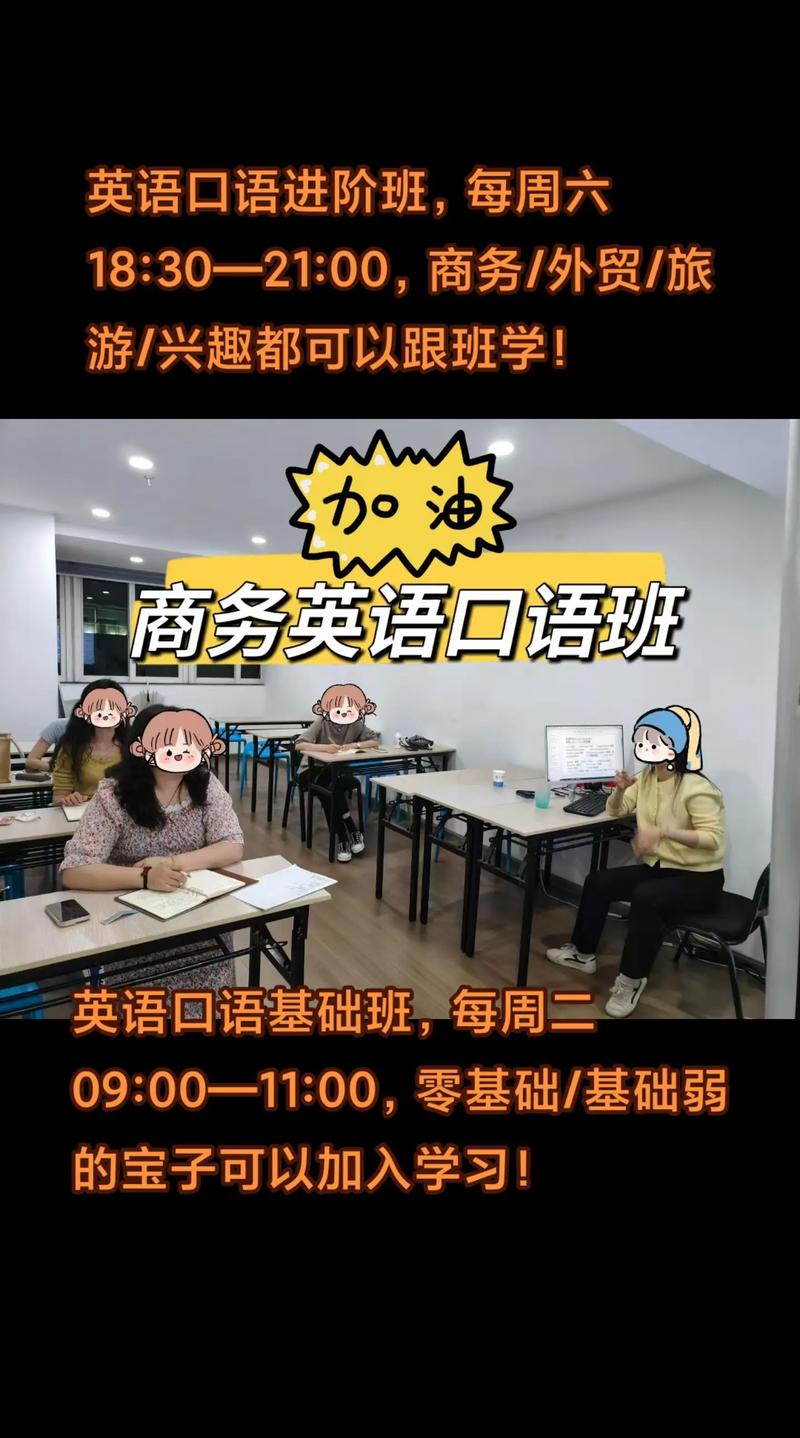 英语口语培训哪家好（英语口语培训哪里便宜）