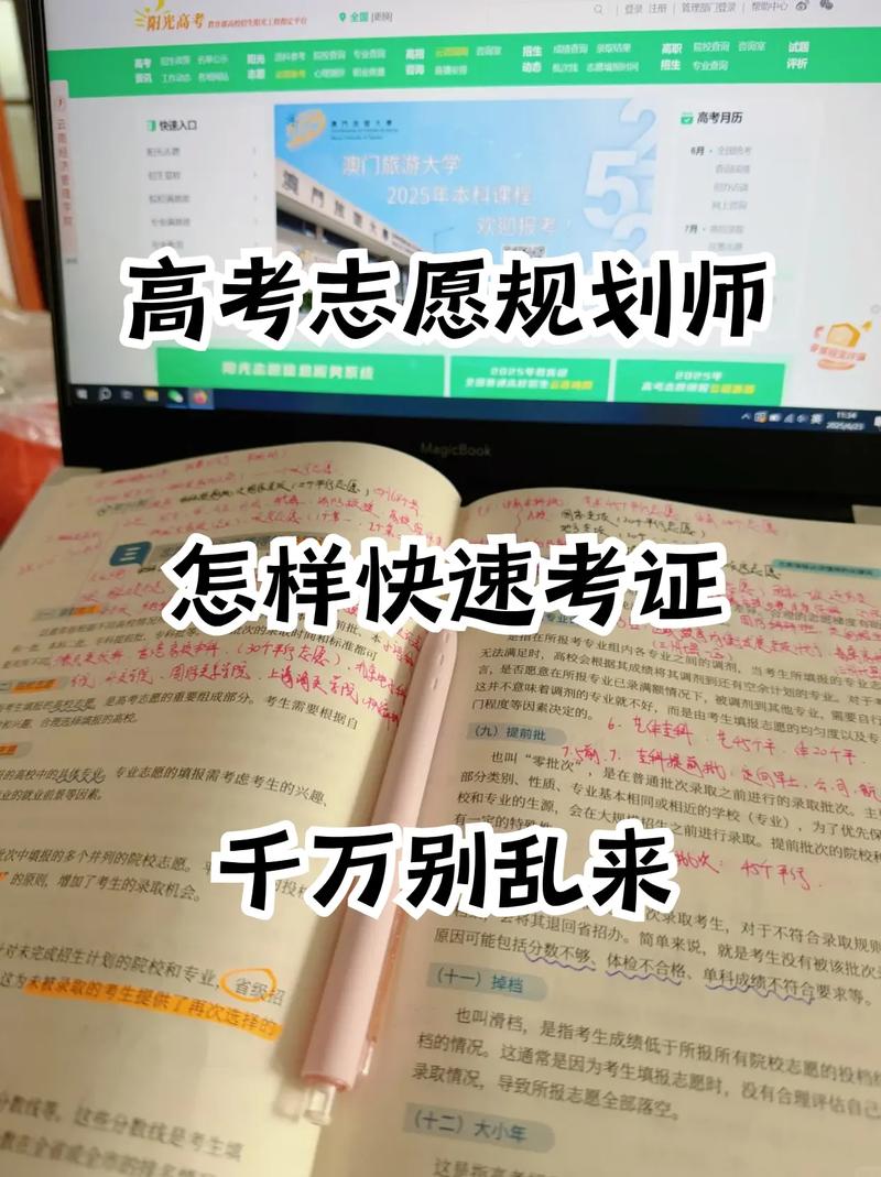 高考志愿填报规划师（高考志愿填报规划师谁厉害）