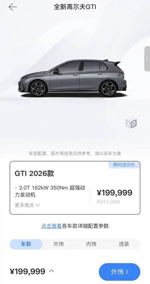 进口高尔夫汽车(进口高尔夫汽车2025款图片价格表)