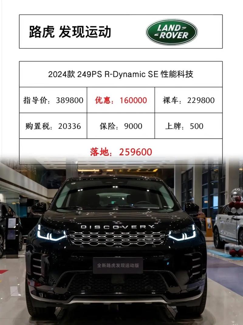 路虎汽车价格（路虎汽车价格一览表）