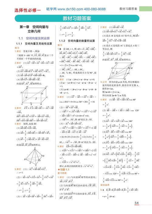 高中数学必修一课后习题答案（高中数学必修一课后题答案及解析）