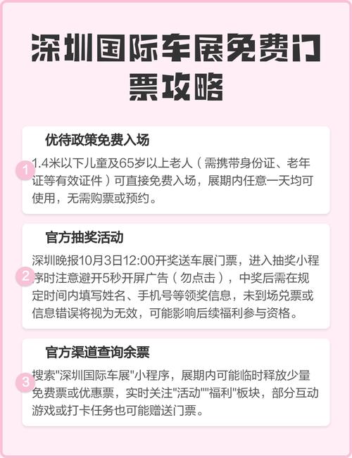 深圳国际车展(深圳国际车展门票)