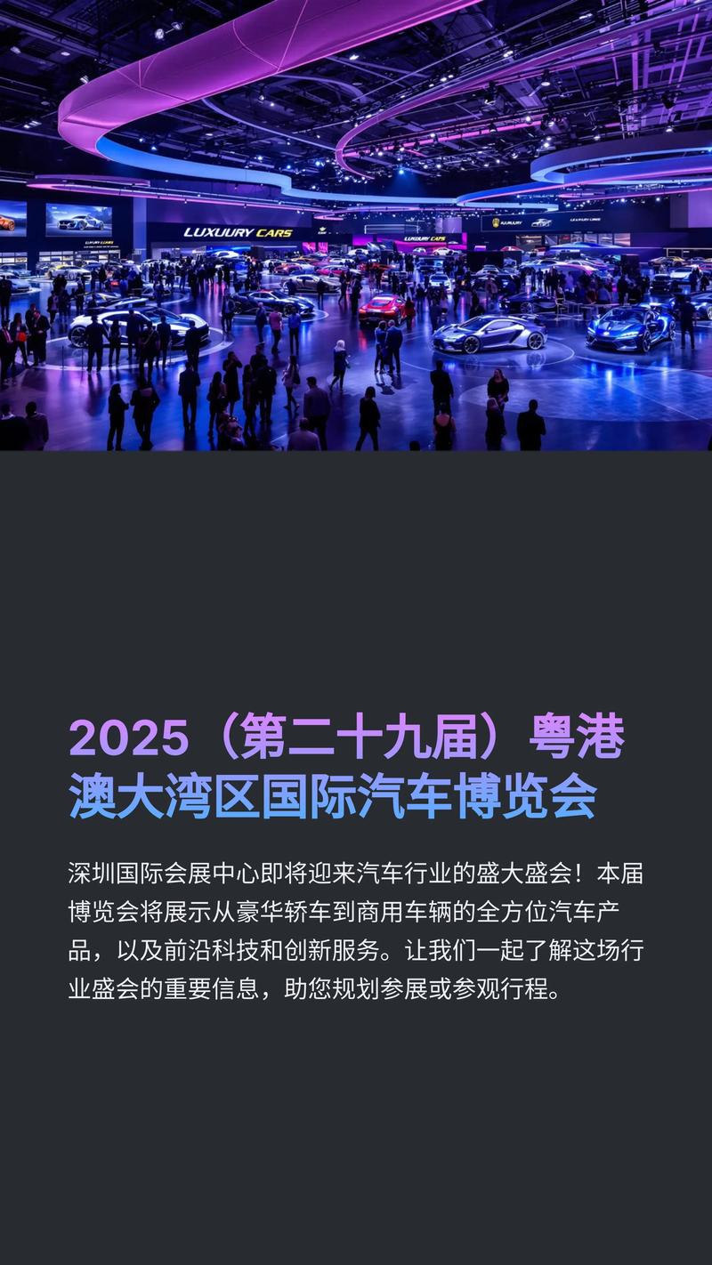 深圳国际车展(深圳国际车展门票)
