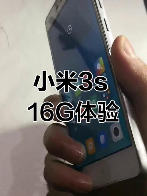 小米手机3s（小米手机3s参数）