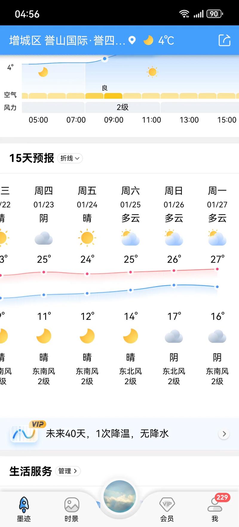 新洲天气(新洲天气预报30天查询百度)