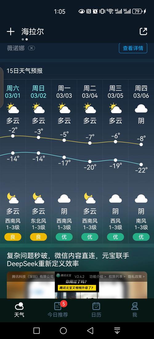 新洲天气(新洲天气预报30天查询百度)
