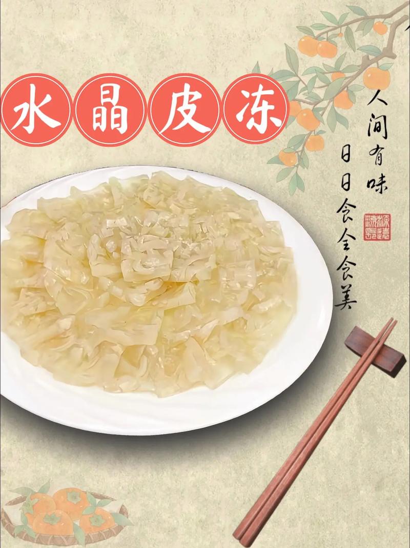 猪皮冻的做法大全(花样猪皮冻的做法大全)