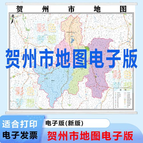 广西贺州地图(广西地图)