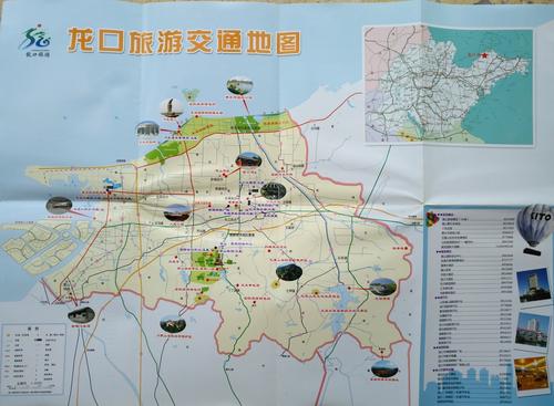 龙口地图(龙口地图高清版大地图)