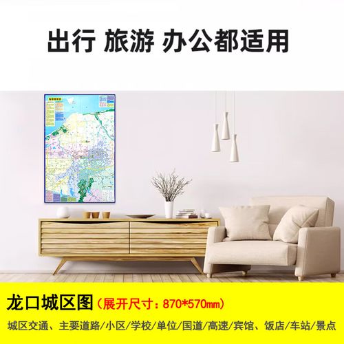 龙口地图(龙口地图高清版大地图)