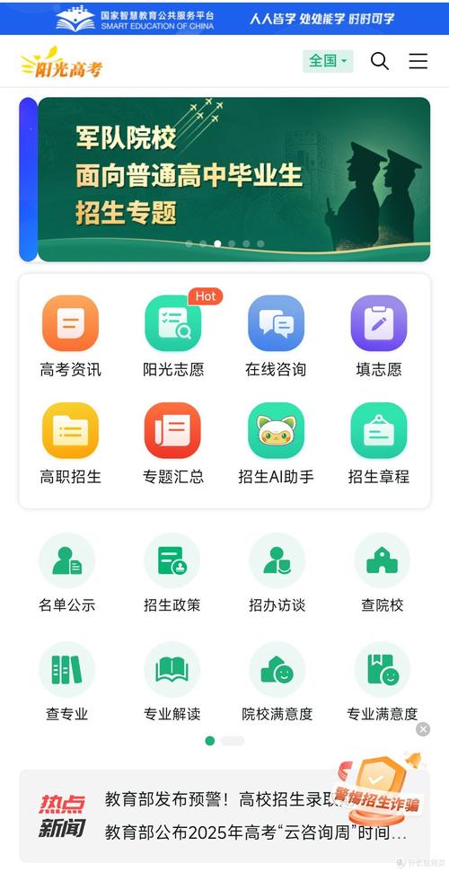 高考报名入口官网(高考报名入口官网登录湖北省)