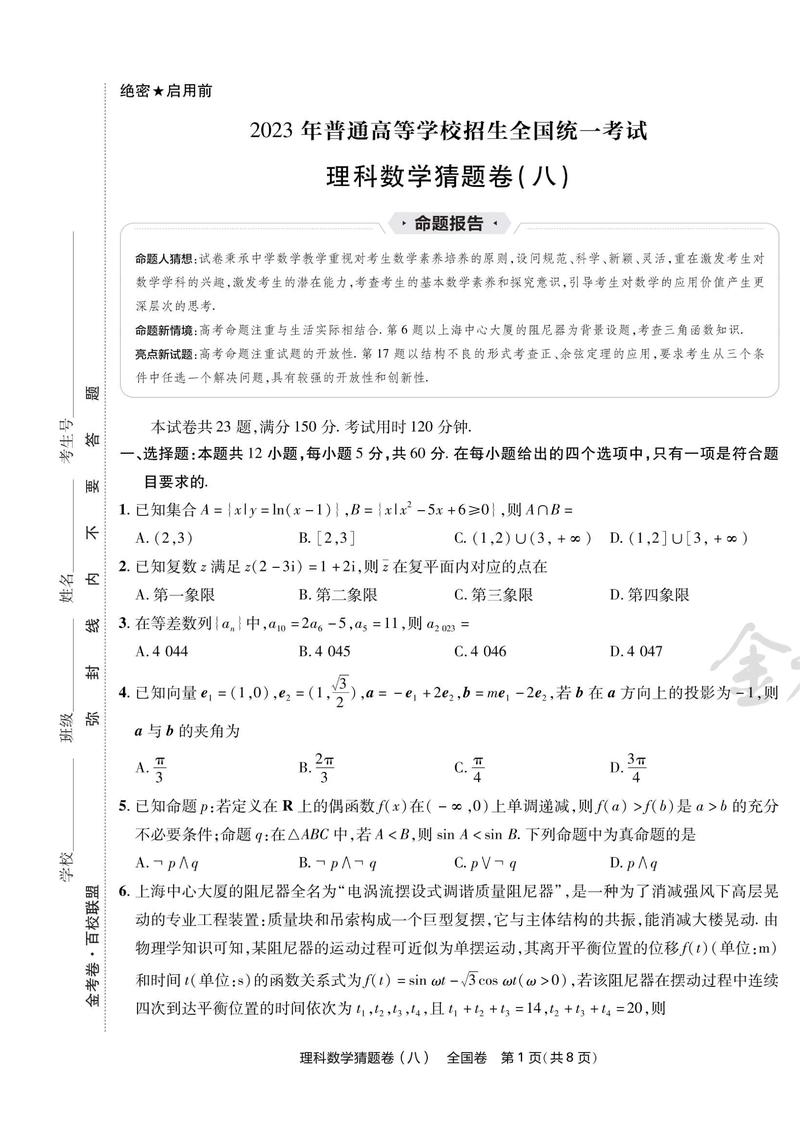 高考真题试卷电子版(高考试卷库免费站)