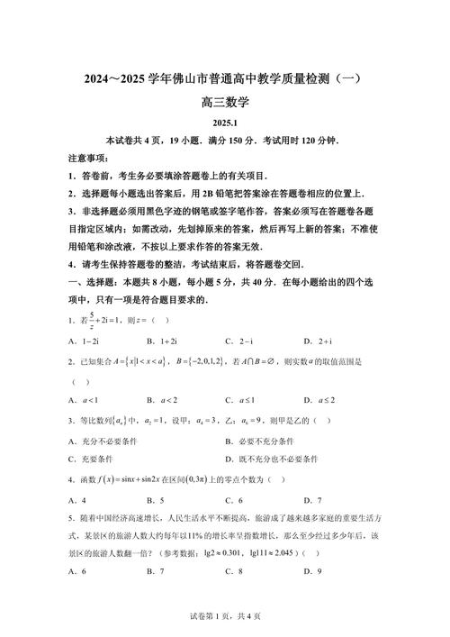 高考真题试卷电子版(高考试卷库免费站)