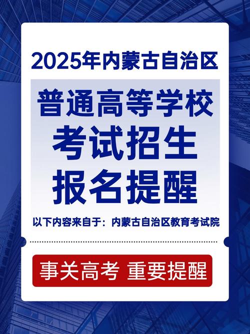 报考网站入口（报考网站入口内蒙古）
