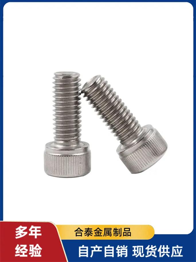 不锈钢防盗螺栓（不锈钢防盗螺栓规格）