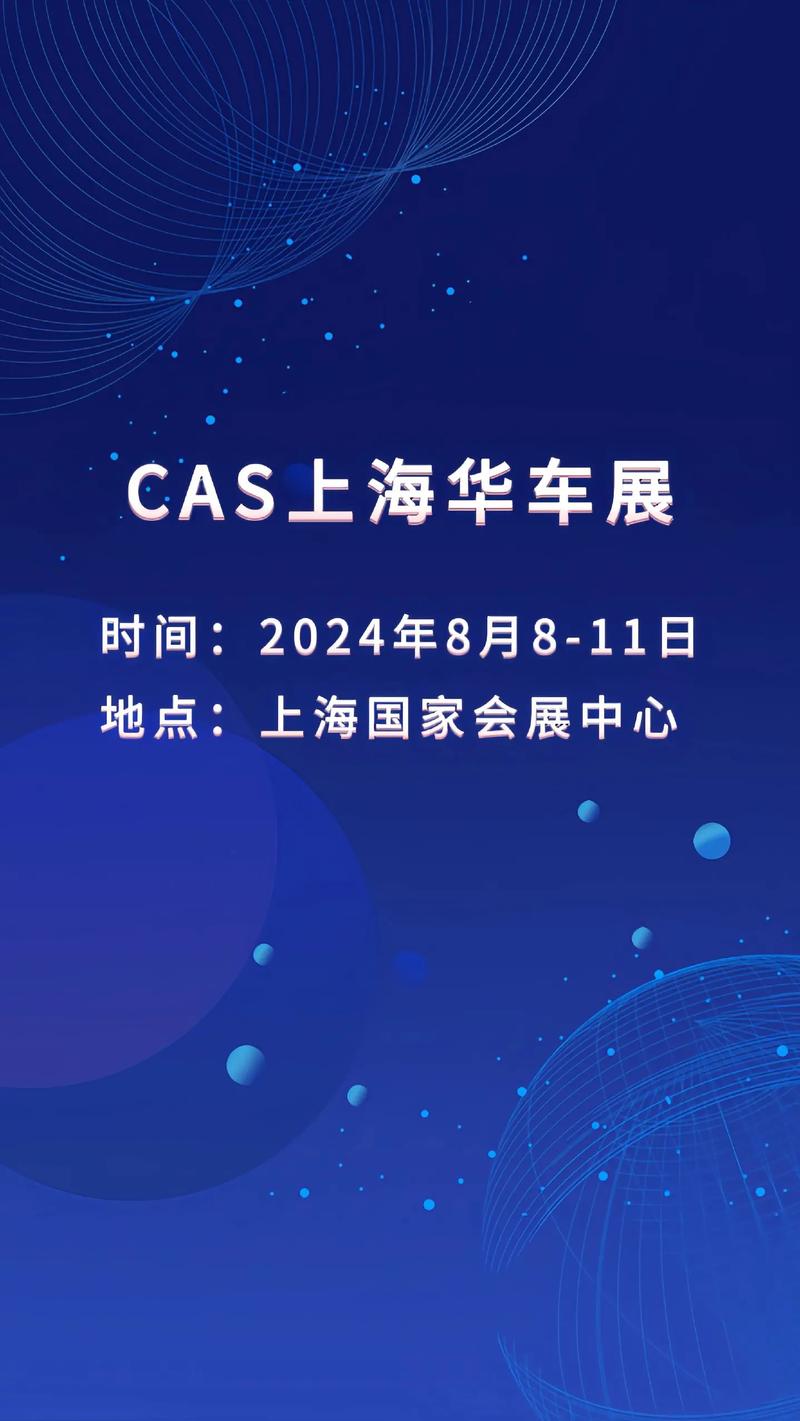 上海国际汽车展（2021年上海国际汽车展门票）