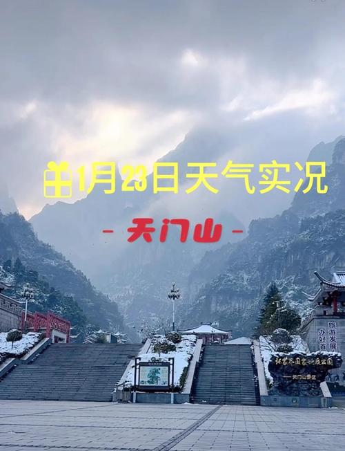 张家界天气15天查询（张家界近一周天气预报）