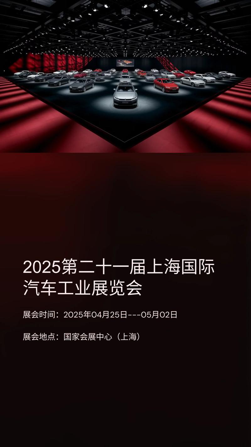 上海国庆车展（上海国际车展几月几号）