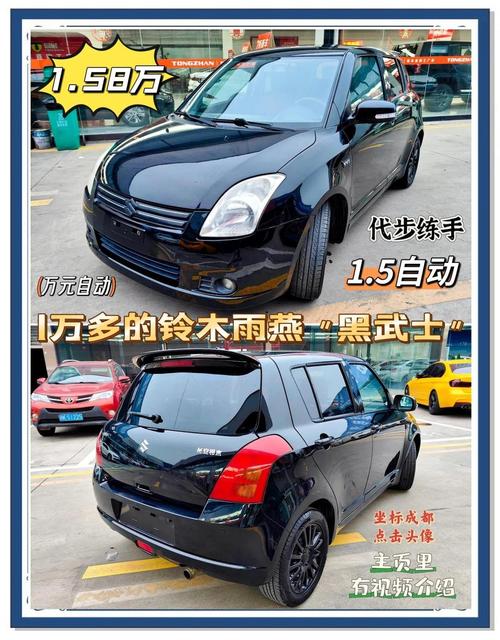 长安铃木汽车报价（长安铃木车型及报价）