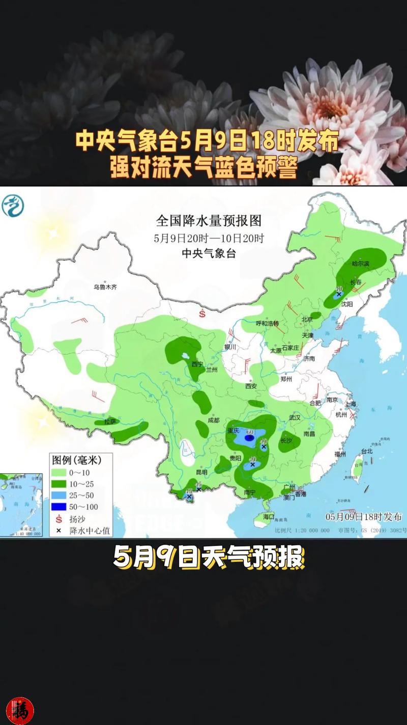 中央气象局天气预报（中央气象局天气预报卫星云图）