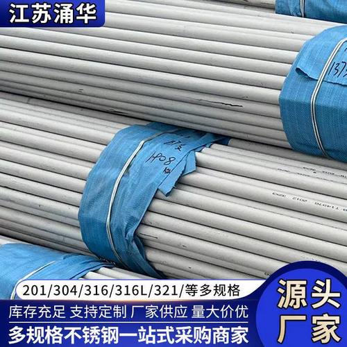 无锡不锈钢管（无锡不锈钢管工厂电话）