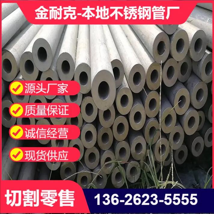 无锡不锈钢管（无锡不锈钢管工厂电话）