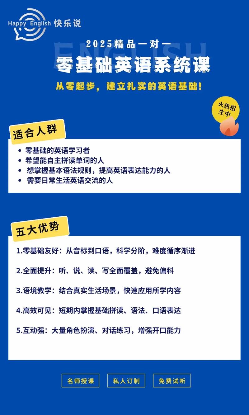 英语口语外教（英语口语外教解答上海艾菲英外教接送）