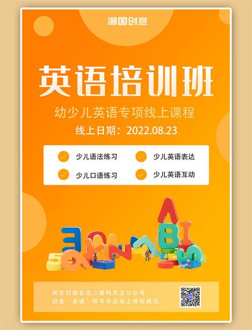 在线英语培训（在线英语培训免费）