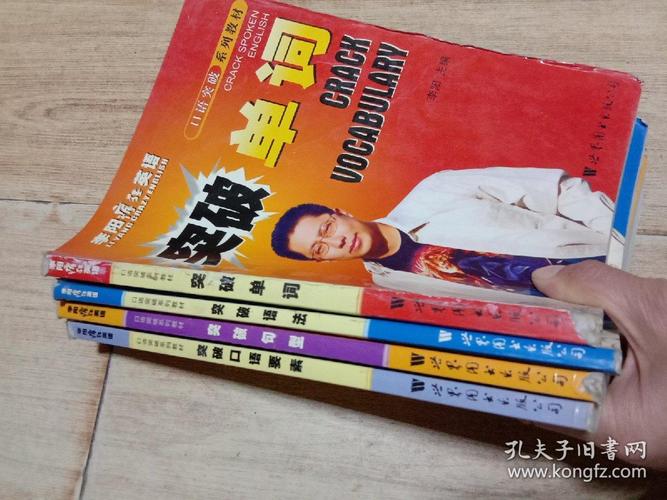 疯狂英语口语版(疯狂英语口语突破句型)