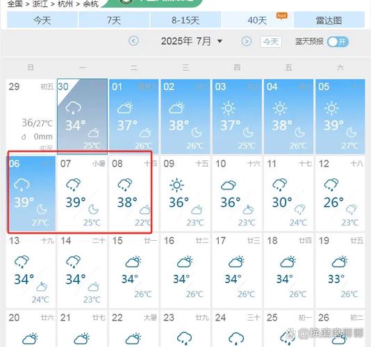 浙江杭州一周天气预报（杭卅一周天气预报）