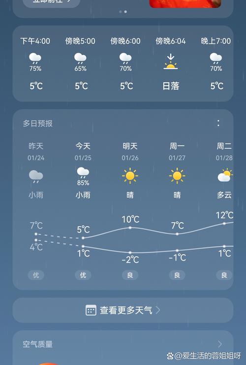 天气预报南京（天气预报南京玄武区）
