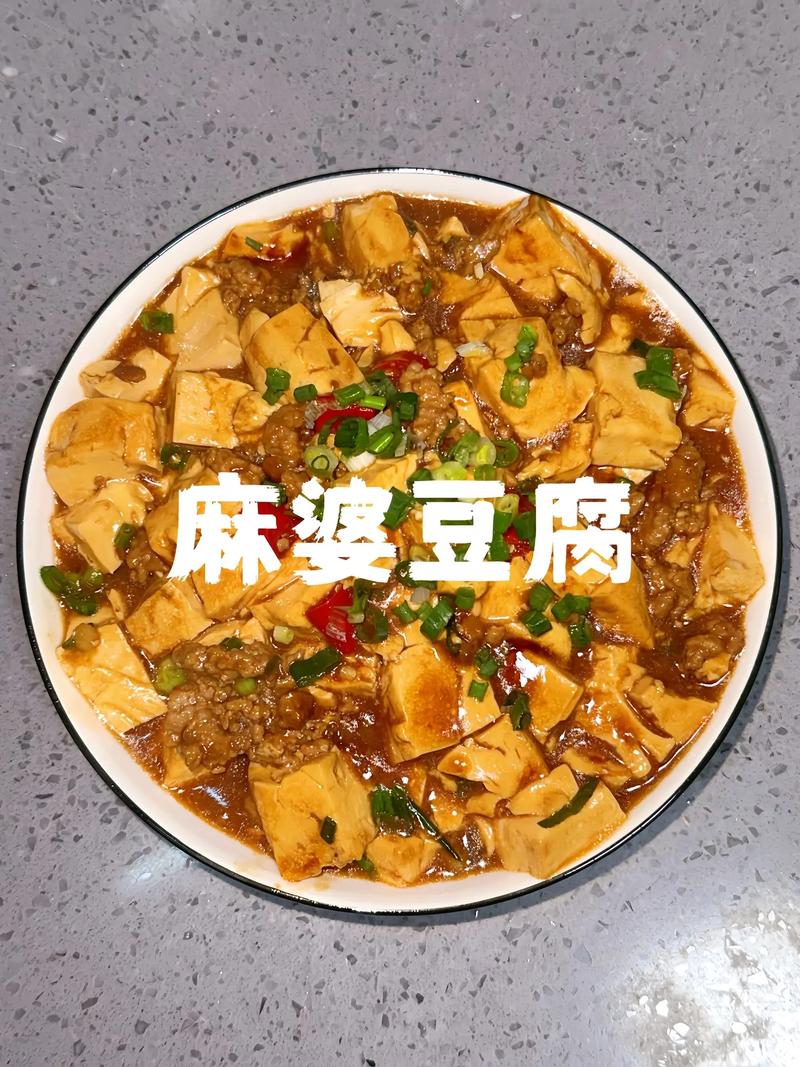 麻辣豆腐的做法视频（正宗麻辣豆腐的做法视频）