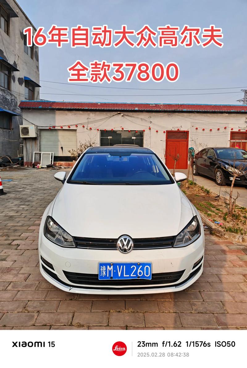 高尔夫汽车报价（高尔夫汽车报价16款）