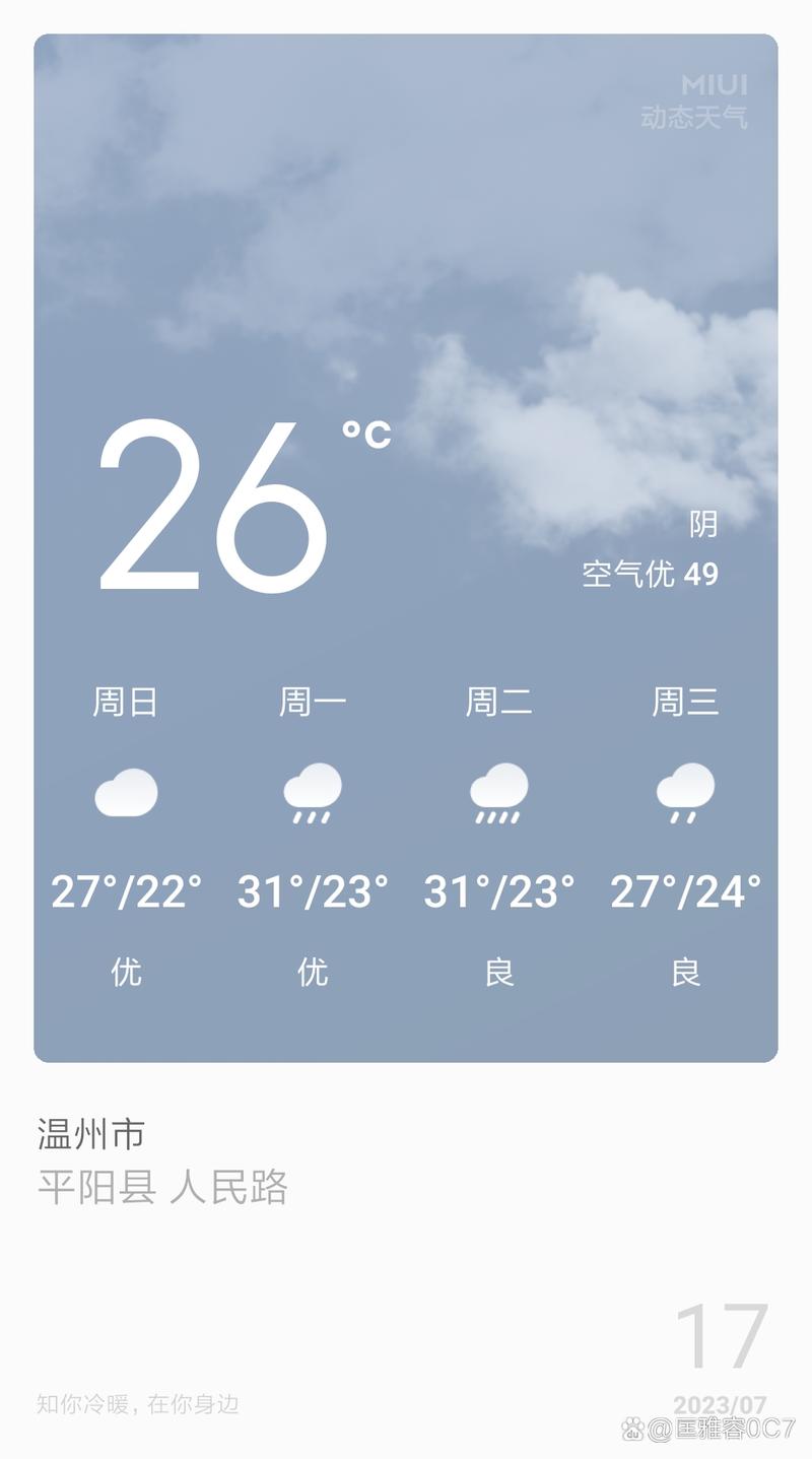 温岭天气预报（温岭天气预报7天查询）