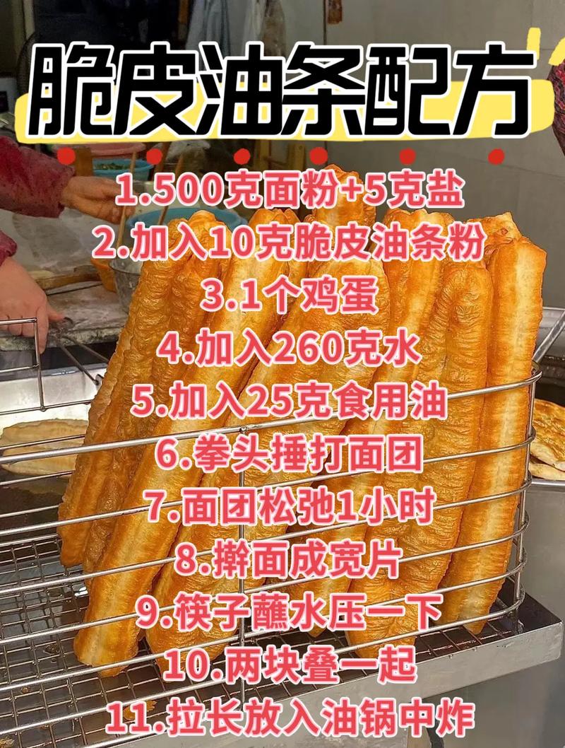 油条的做法（油条的做法家常做法）