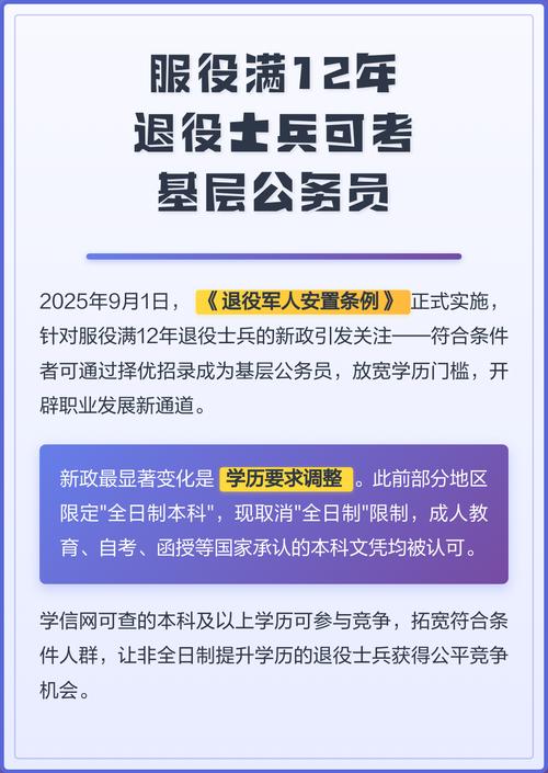 退役军人公务员考试（河北省退役军人公务员考试）