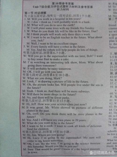 初二英语练习册答案（初二上册英语答案）