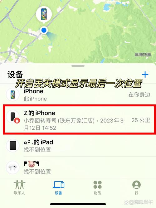 iphone手机（iphone手机丢了怎么查找手机位置）