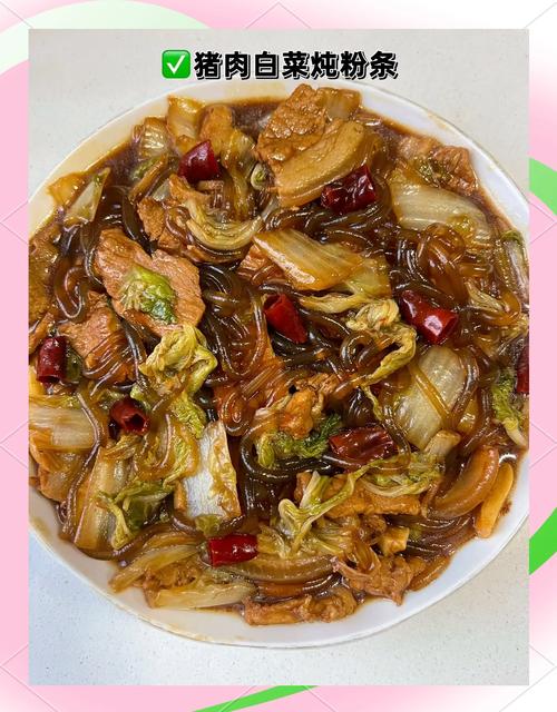 粉条的做法大全（粉条的做法大全家常菜）