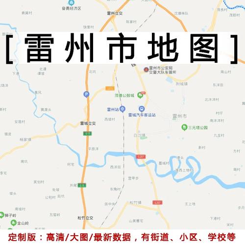雷州市地图(广东省雷州市地图)