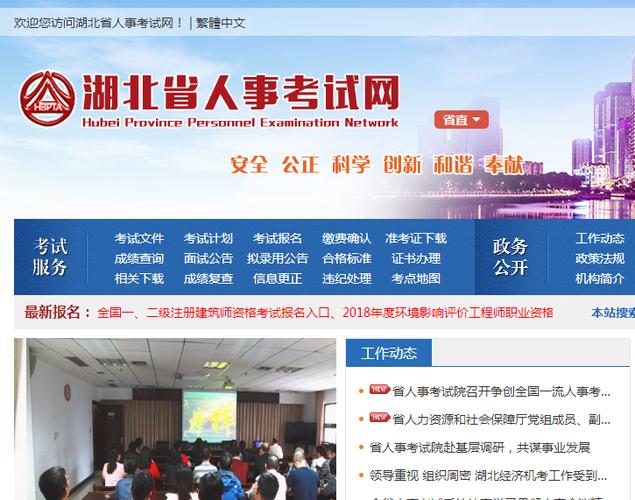 考公务员报名官网（湖北考公务员报名官网）