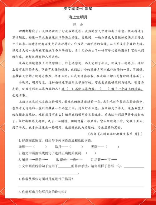 语文阅读答案网（语文网阅读理解）