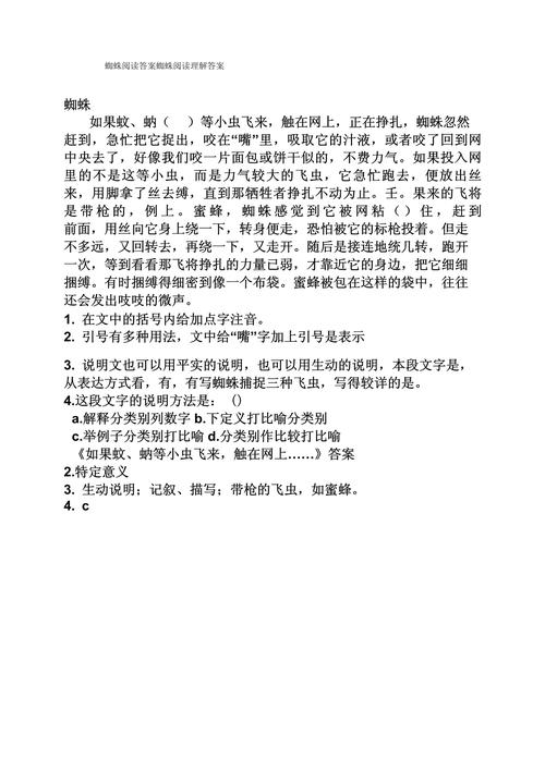 语文阅读答案网（语文网阅读理解）