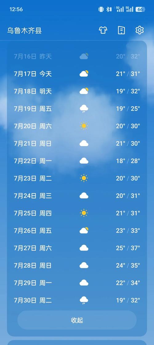 乌海天气预报(乌海天气预报15天查询)