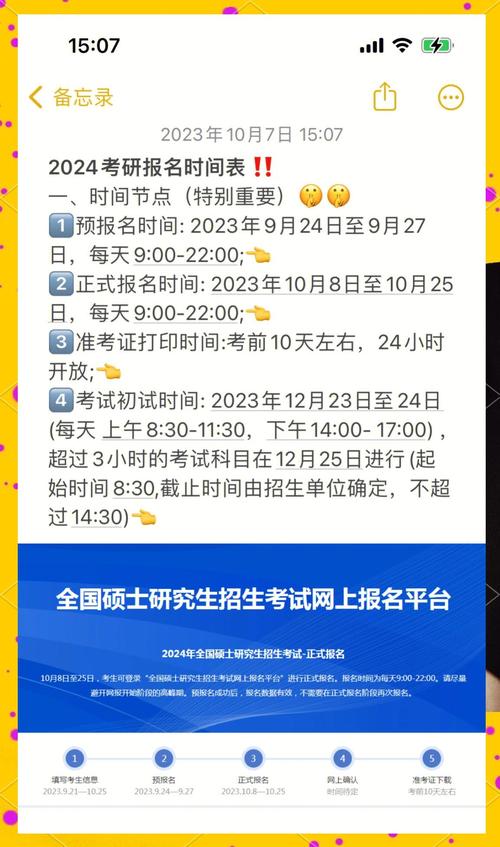 研究生报名时间(研究生报名时间2026具体时间)