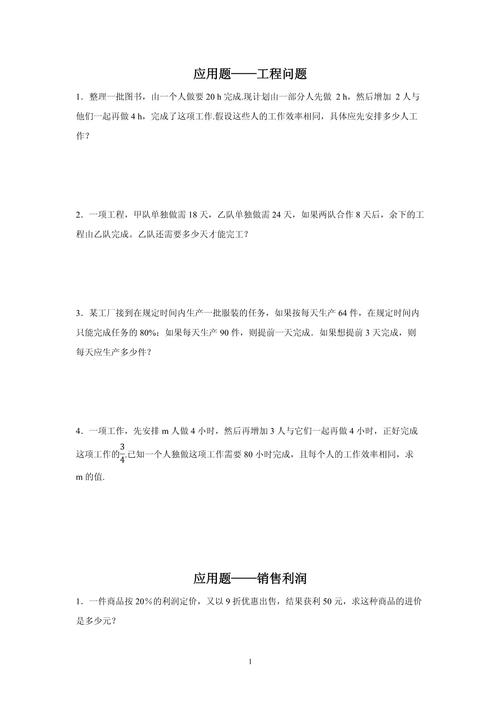 应用题带答案(七上数学解方程应用题带答案)