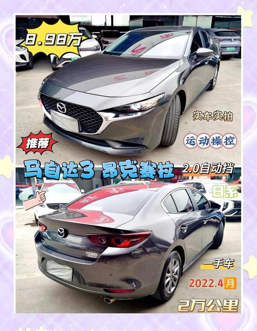 长安马自达汽车报价（长安马自达最新消息）