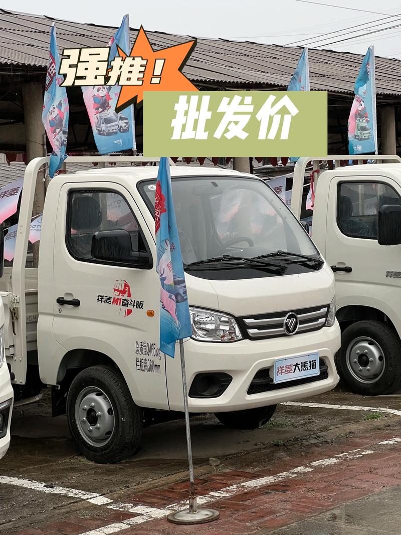 福田汽车报价(福田汽车官网)