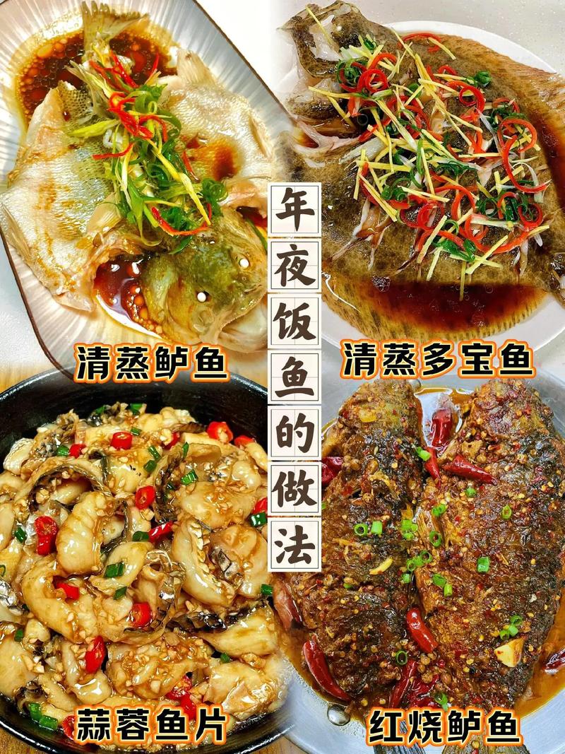 鲤鱼的做法（鲤鱼的做法大全家常最好吃的）