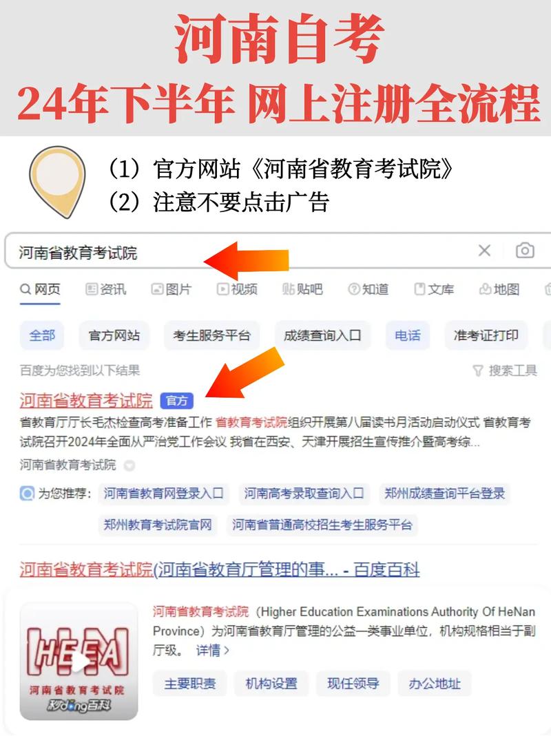 自考网上报名官方网(自考报名入口官网登录)